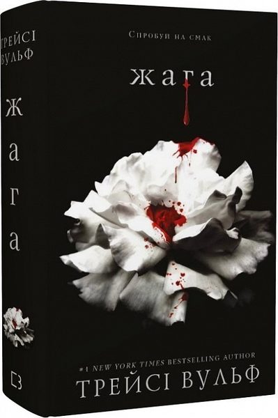 Жага