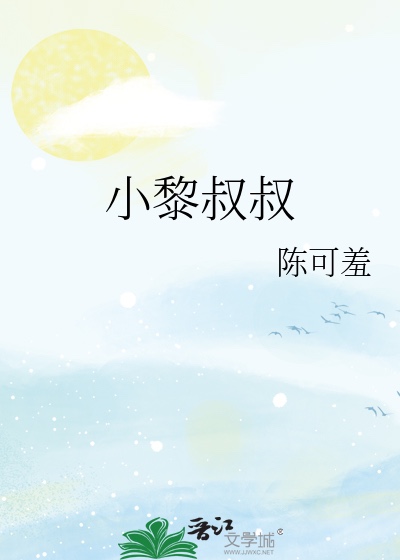 Uncle Xiao Li