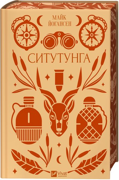Ситутунга