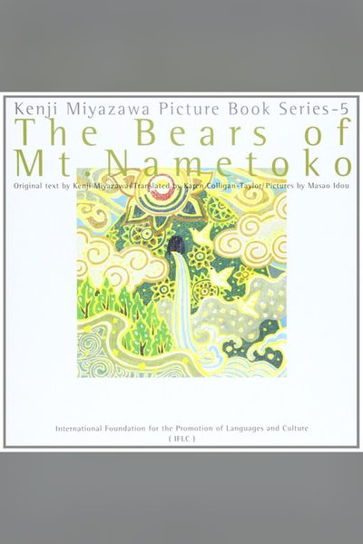 The Bears of Mt. Nametoko