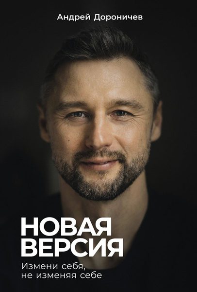 Новая версия