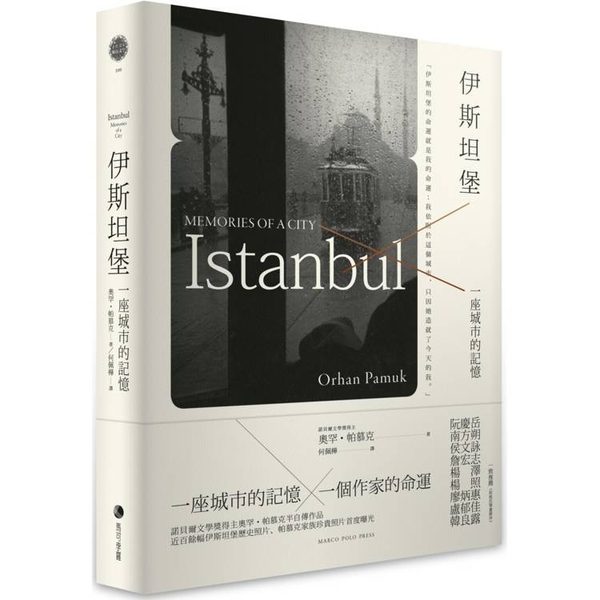 伊斯坦堡
