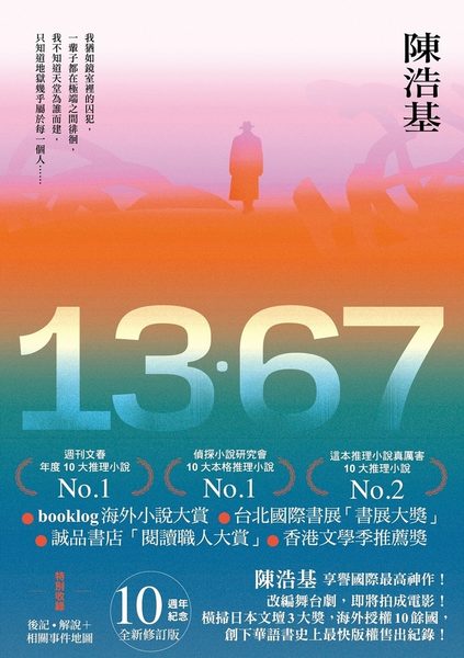 13．67