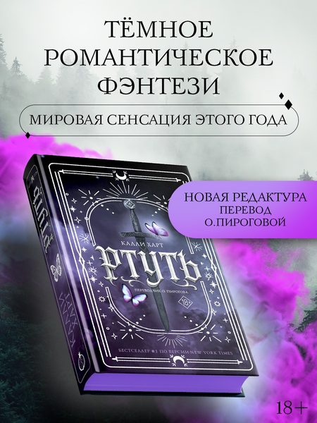 Ртуть