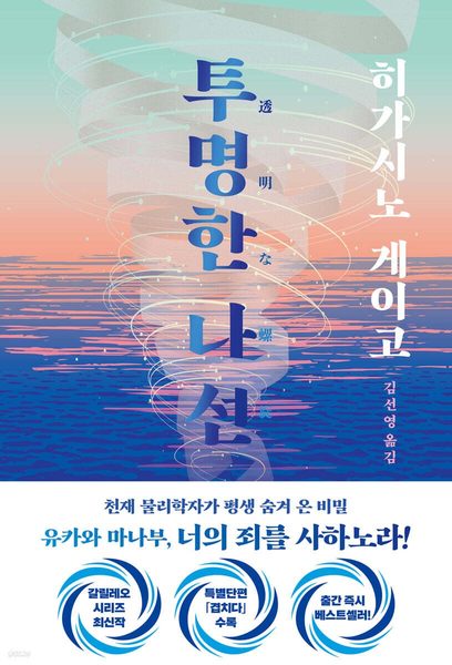 투명한 나선