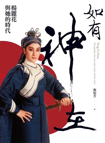如有神在