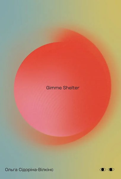 Gimme Shelter