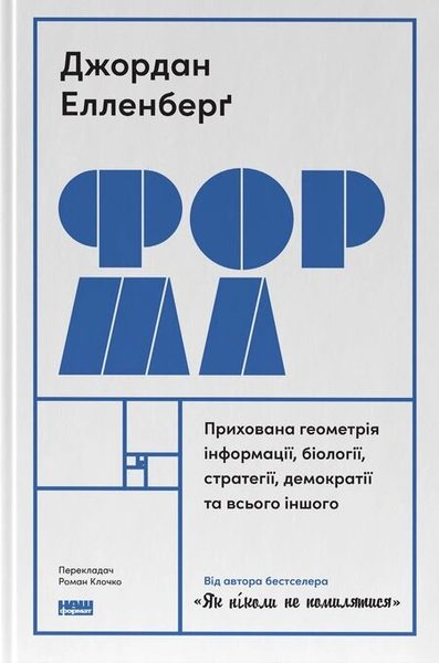 Форма