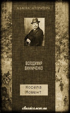 Момент