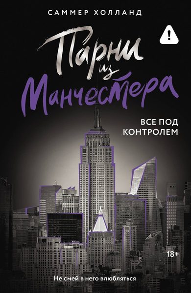 Парни из Манчестера