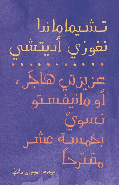 قيم الحوار والتسامح في السيرة النبوية