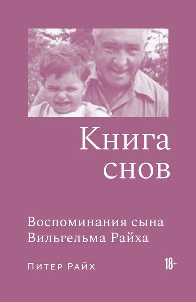 Книга снов