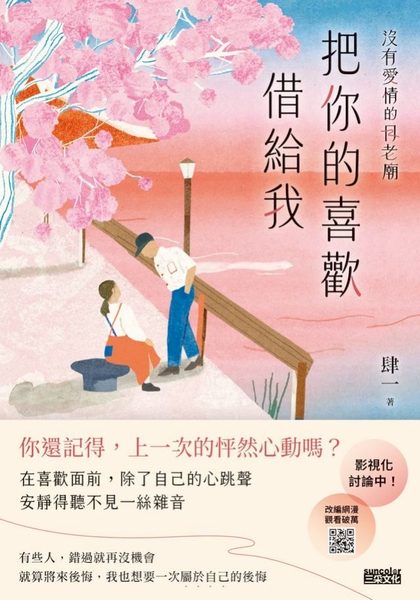 沒有愛情的月老廟