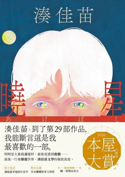 曉星