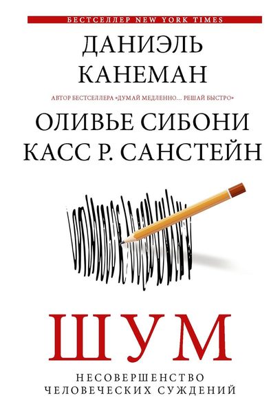 Шум