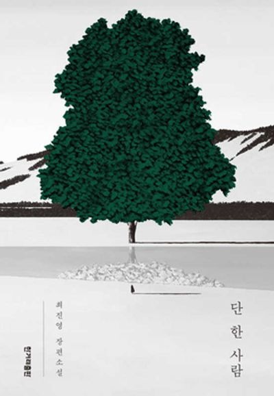 홈 스위트 홈