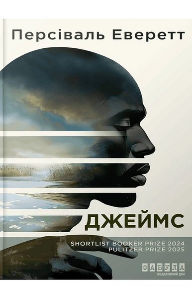 Джеймс