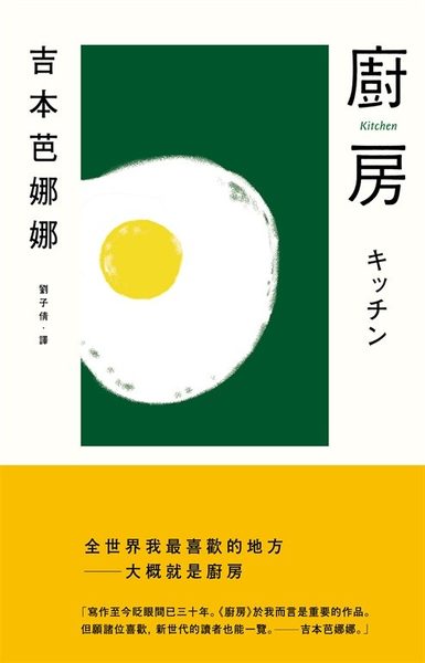 廚房