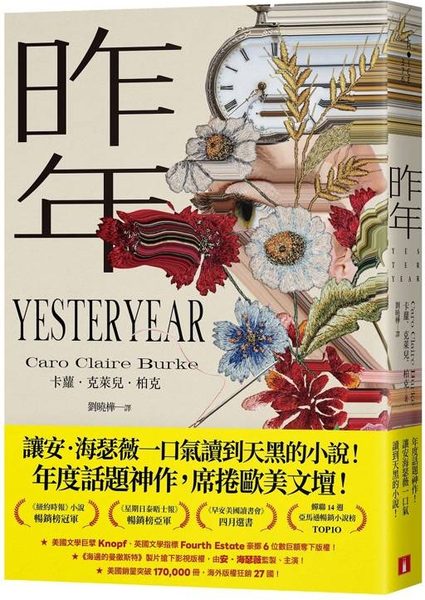 昨年