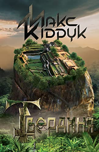 Твердиня