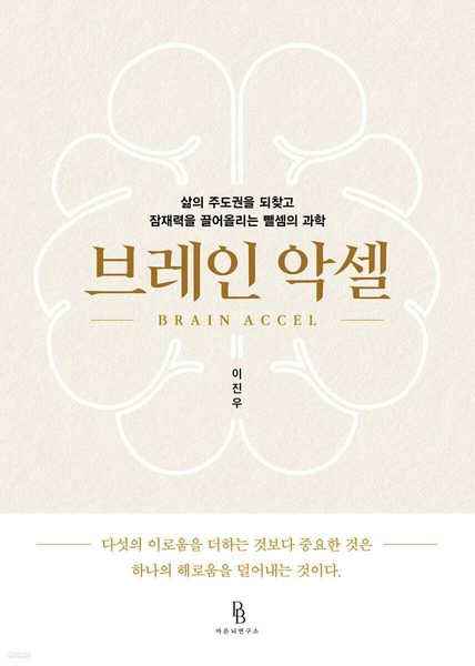 [단독] 브레인 악셀