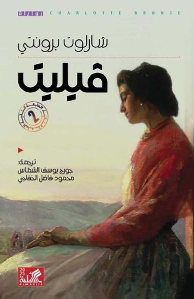 فيليت
