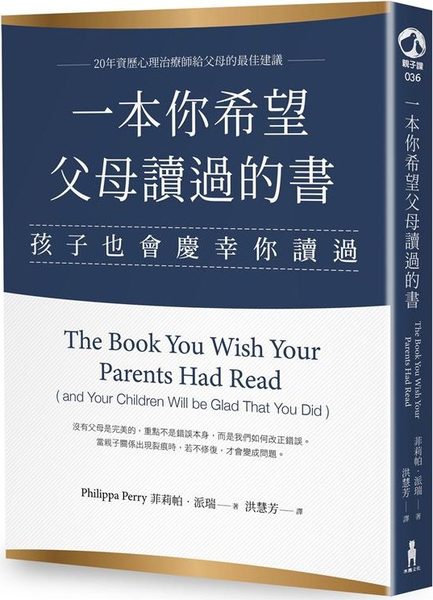 一本你希望父母讀過的書