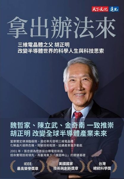 拿出辦法來