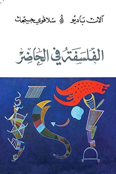 سحر الواقع كيف نعرف حقيقة الواقع ؟