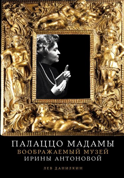 Палаццо Мадамы