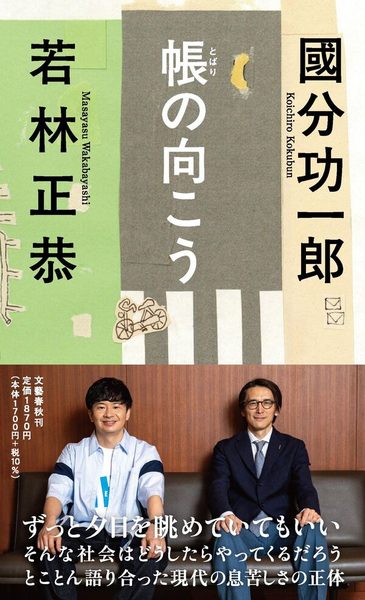 帳の向こう
