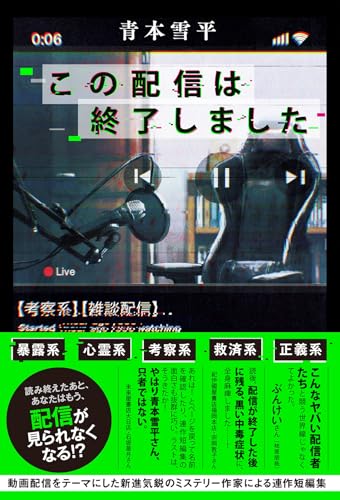 この配信は終了しました