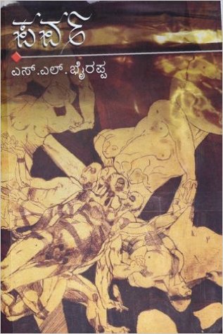 ಪರ್ವ [Parva]