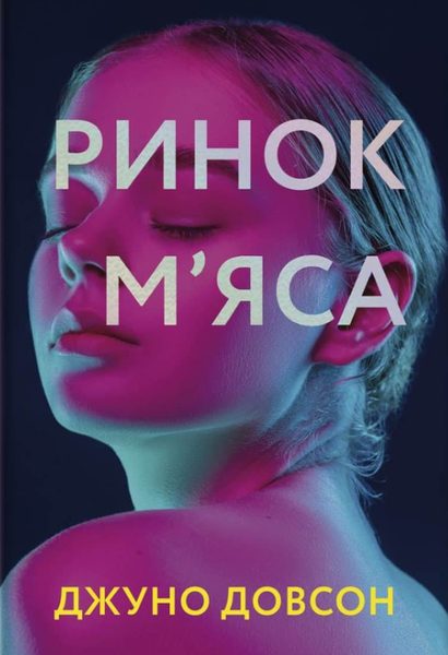 Rynok m'yasa