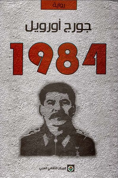 1984