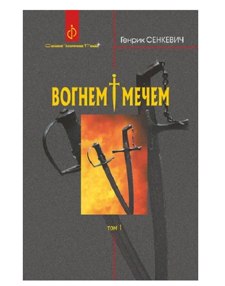 Vohnem i mechem