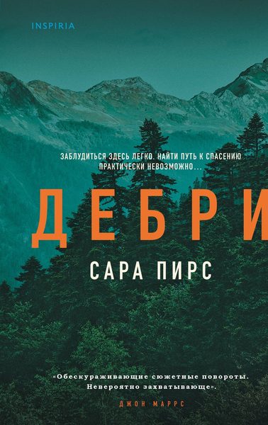 Дебри