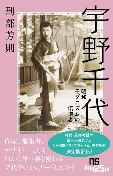 宇野千代