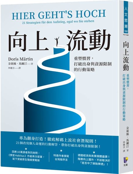 向上流動