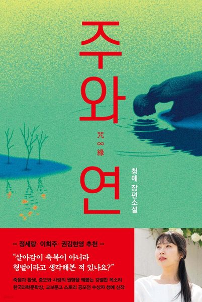 주와 연