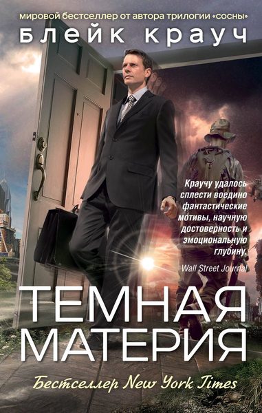 Тёмная материя