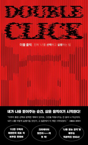 더블 클릭