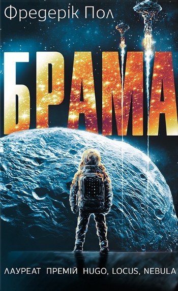 Брама
