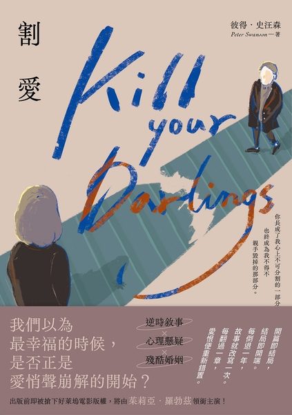 割愛