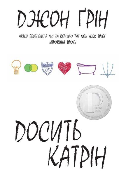 Досить Катрін