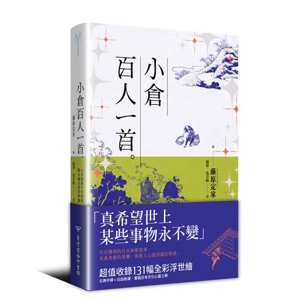 小倉百人一首