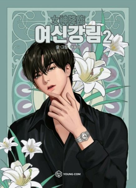 True Beauty Webtoon