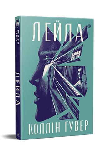 Лейла