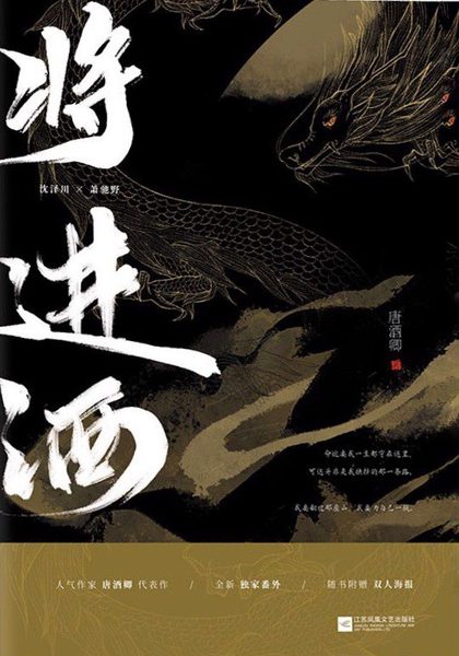 Qiang Jin Jiu