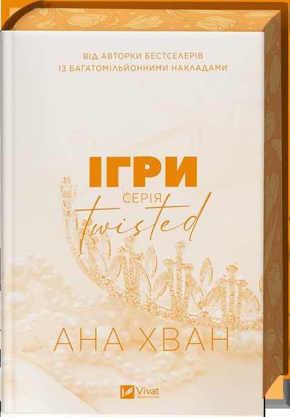 Ігри